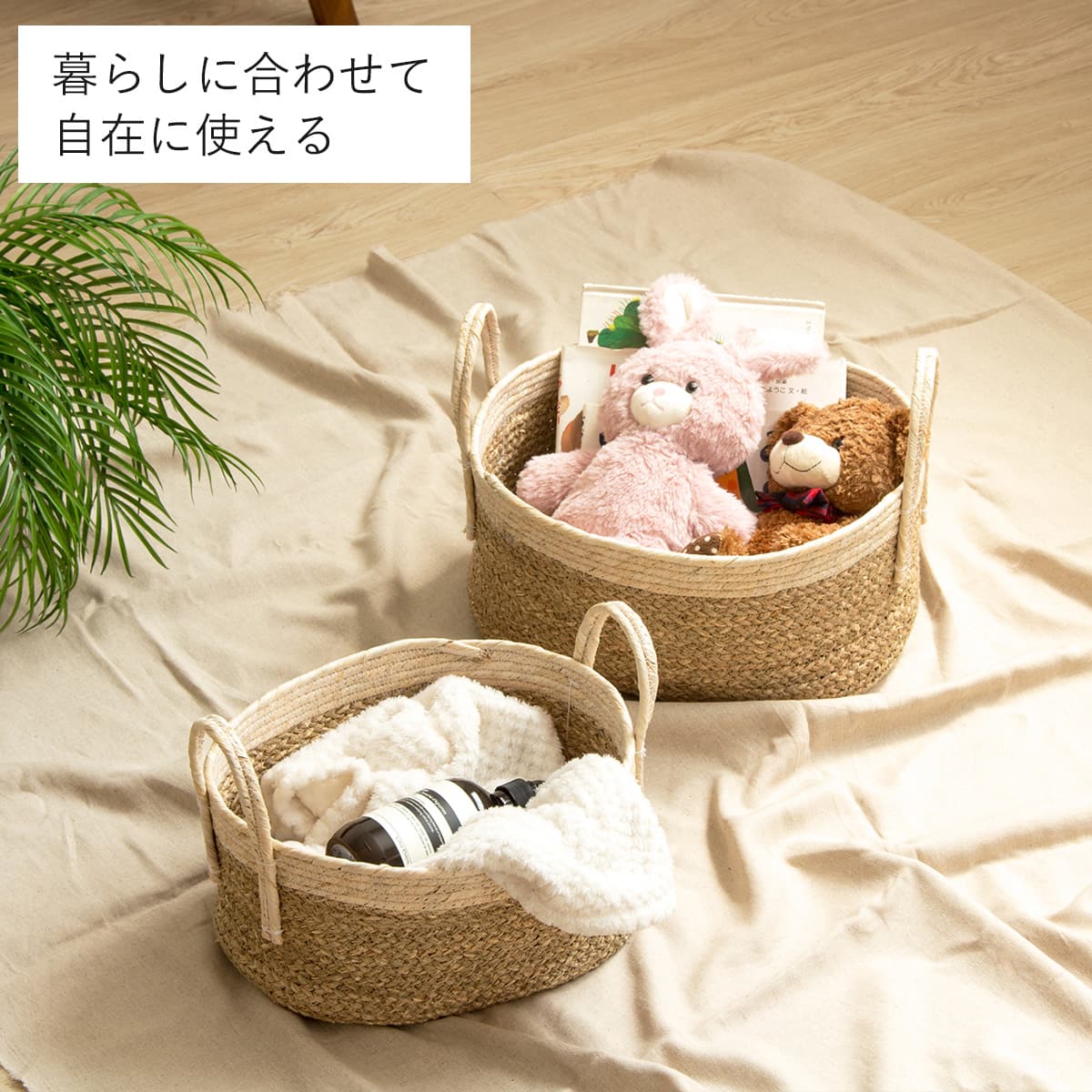 取手付きシーグラスバスケット2個セット(S・L) | ニトリネット【公式