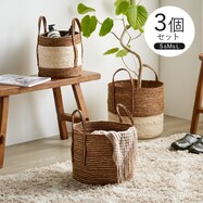 取手付きシーグラスバスケット3個セット(S・M・L)