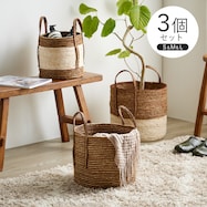 取手付きシーグラスバスケット3個セット(S・M・L)