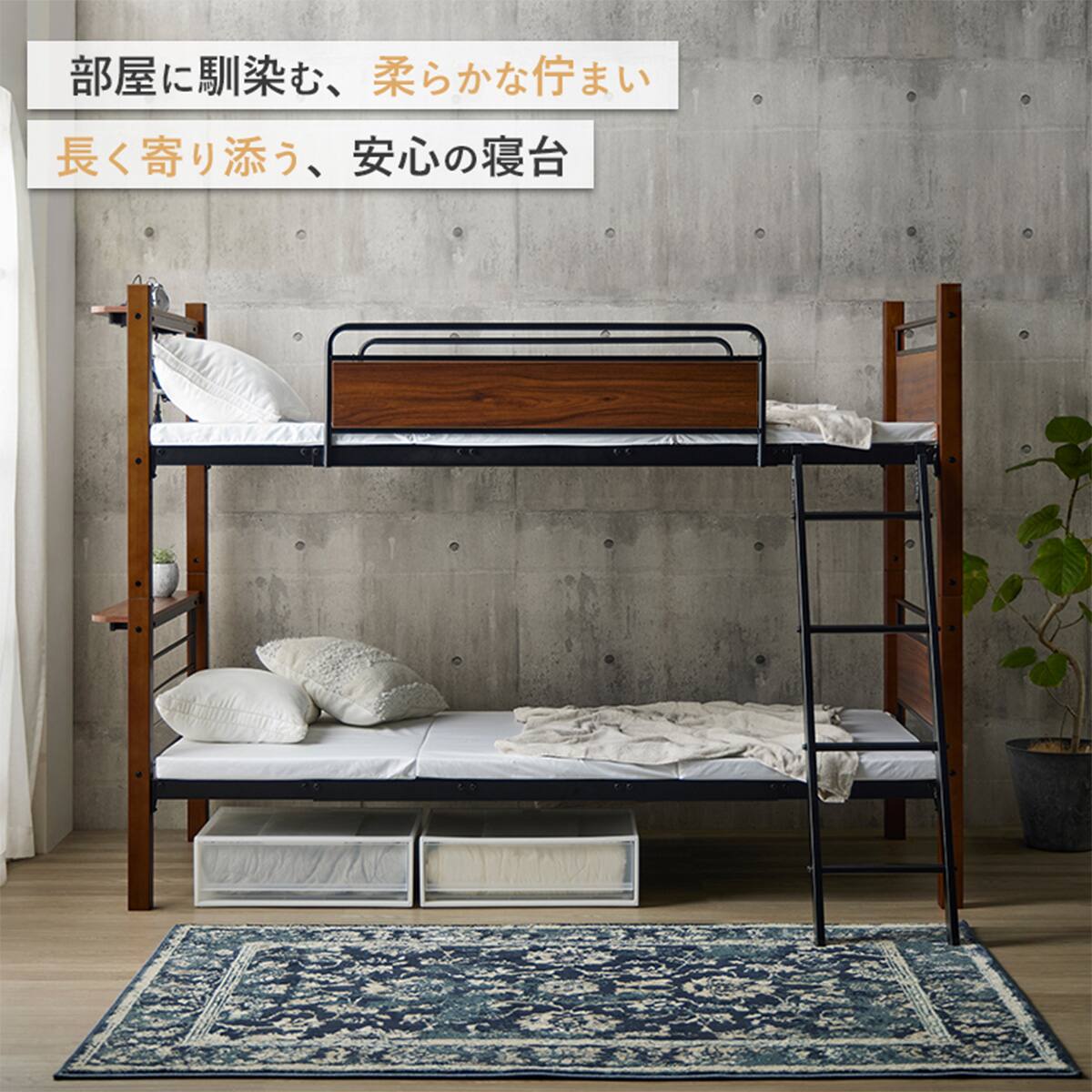 【ほぼ新品】2段ベッド　ウッド　ニトリ 木目調二段ベッド(ナチュラル) | ニトリネット【公式】 家具