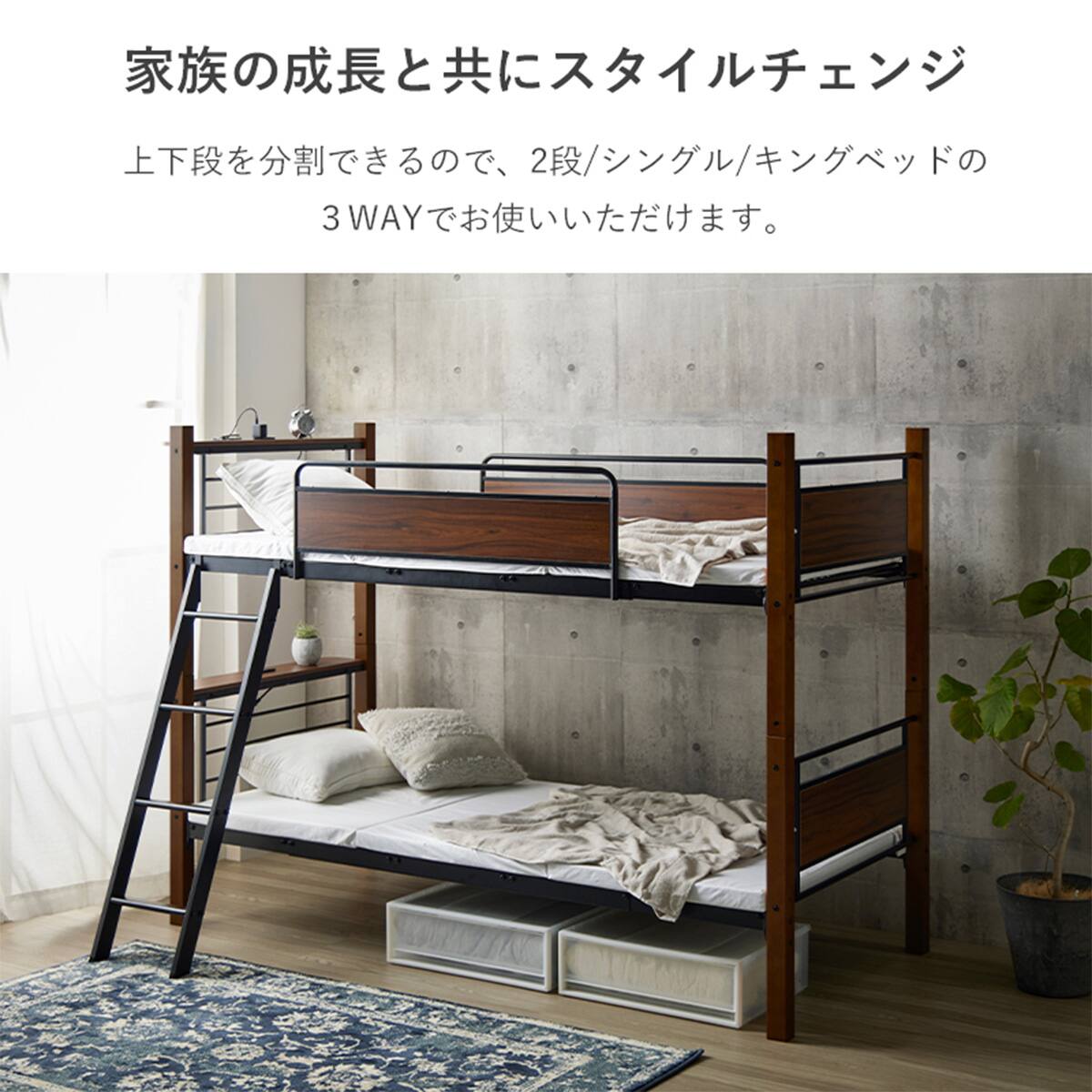 頑丈ウッドスチール二段ベッド (IW ホワイト / ナチュラル) | ニトリ