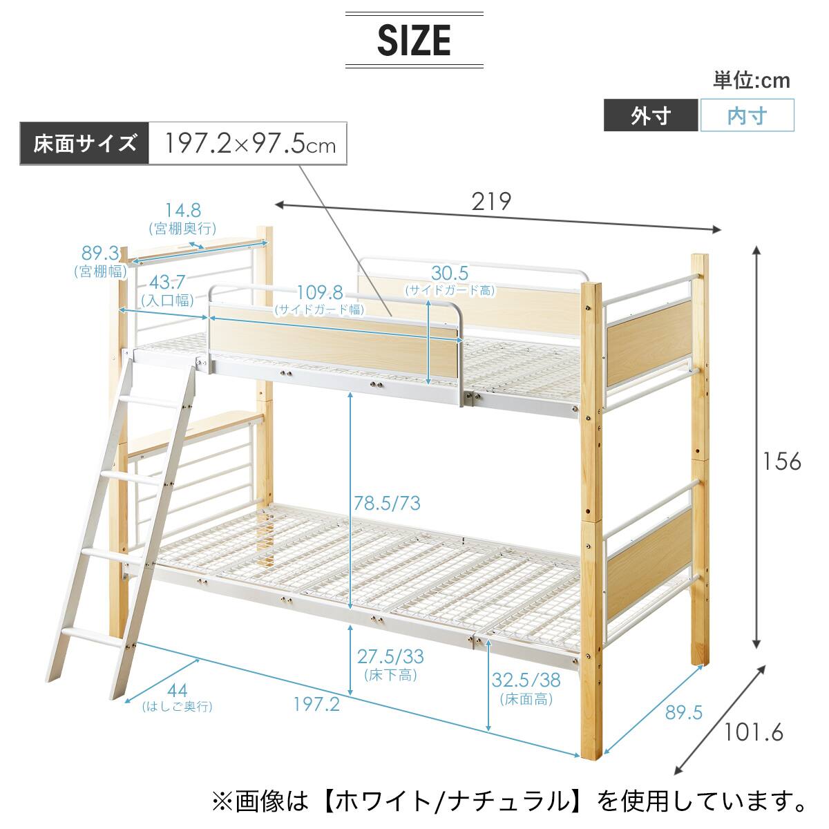 頑丈ウッドスチール二段ベッド (IW ホワイト / ナチュラル) | ニトリ