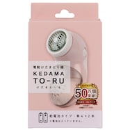 コンパクト電池式毛玉取り機