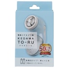 コンパクト電池式毛玉取り機 ブルー 1枚目画像