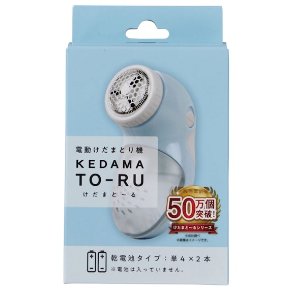 コンパクト電池式毛玉取り機 ブルー 1枚目画像