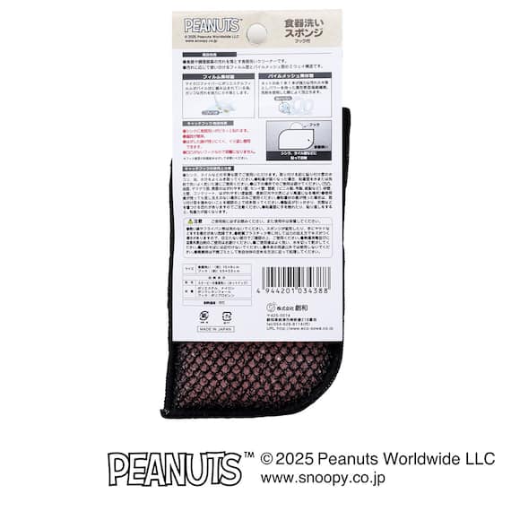 食器洗いスポンジ(スヌーピー yumyum アイボリー) 6枚目画像