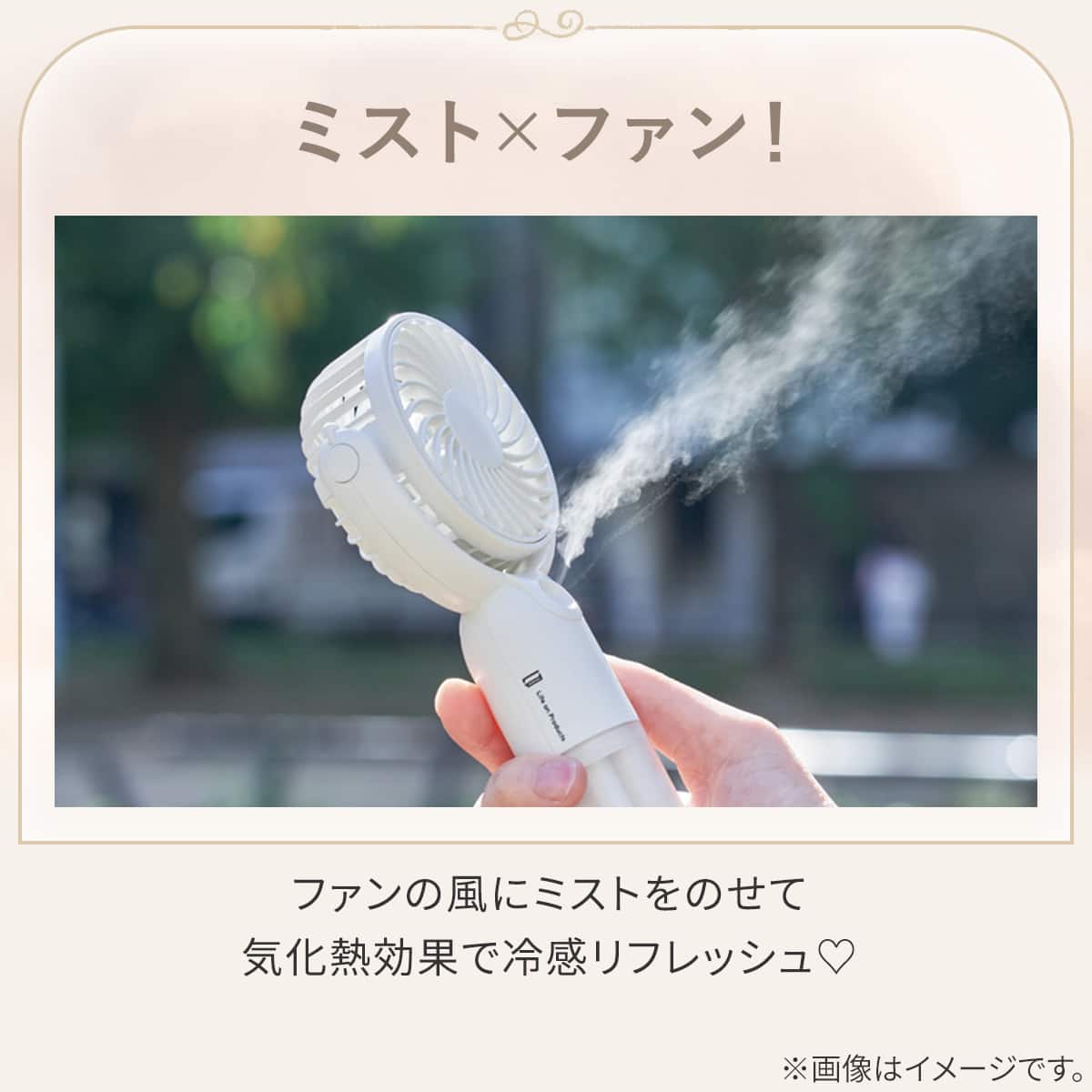 ミストハンディファン | ニトリネット【公式】 家具・インテリア通販
