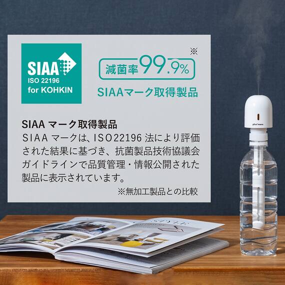 充電式3WAYポータブル加湿器スタンド付(PBAHF006-ホワイト) 2枚目画像