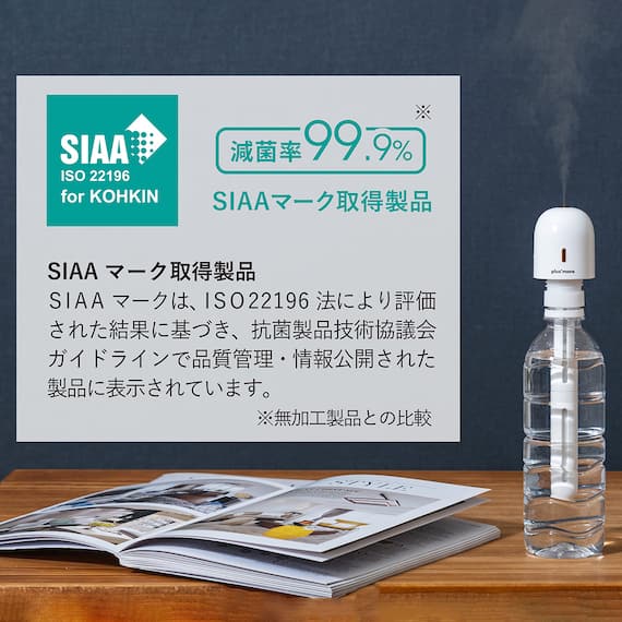 充電式3WAYポータブル加湿器スタンド付(PBAHF006-ホワイト) 2枚目画像