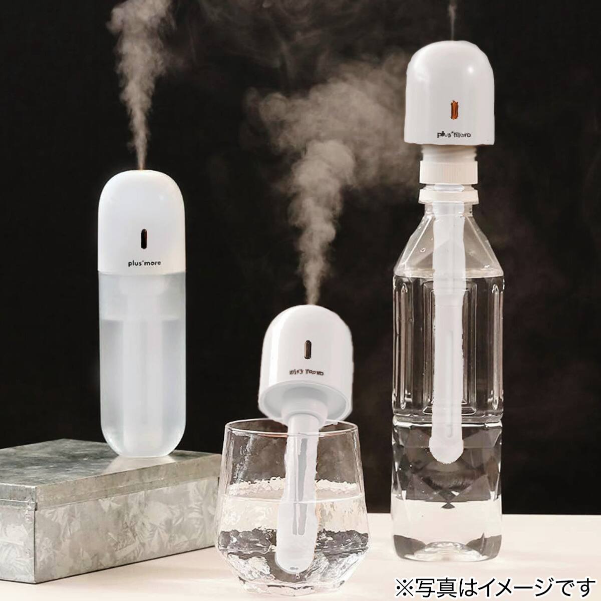 充電式3WAYポータブル加湿器スタンド付(PBAHF006-ホワイト) | ニトリ