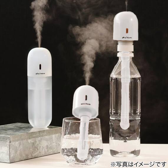 充電式3WAYポータブル加湿器スタンド付(PBAHF006-ホワイト) 4枚目画像