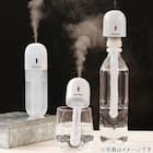 充電式3WAYポータブル加湿器スタンド付(PBAHF006-ホワイト) 4枚目画像