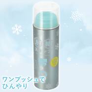 氷結スタンプ