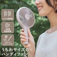 うちわハンディファン(スタンド付き)