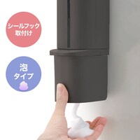 下から出るシールフックディスペンサー 泡タイプ(500mL ダークグレー)
