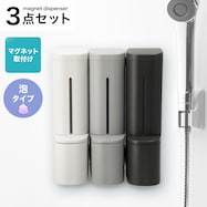 下から出るマグネットディスペンサー 泡タイプ 3色セット
