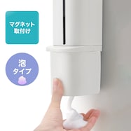 下から出るマグネットディスペンサー泡タイプ