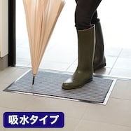 玄関吸水マット (SSボーダー)