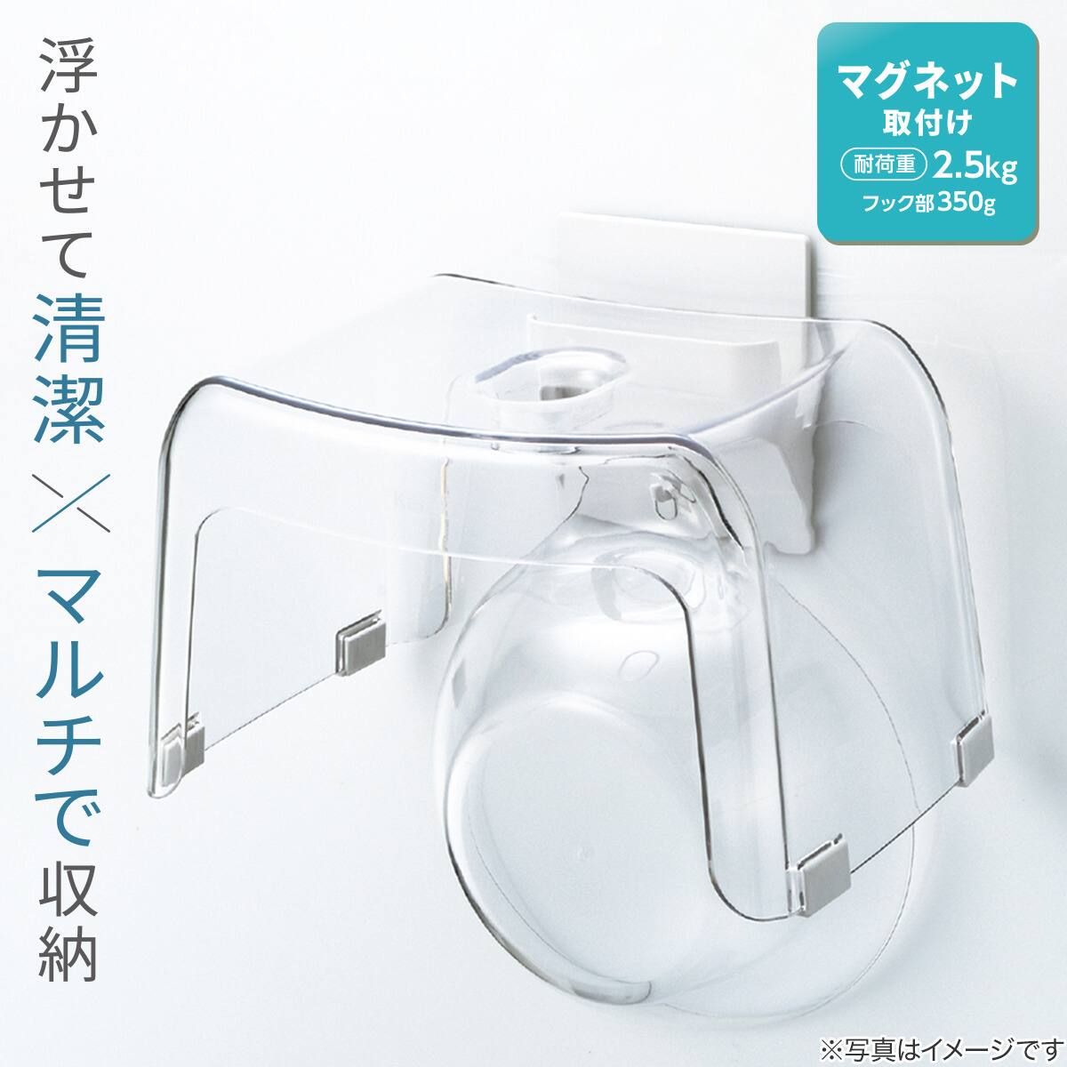 マグネット マルチホルダー(ホワイト) | ニトリネット【公式】 家具