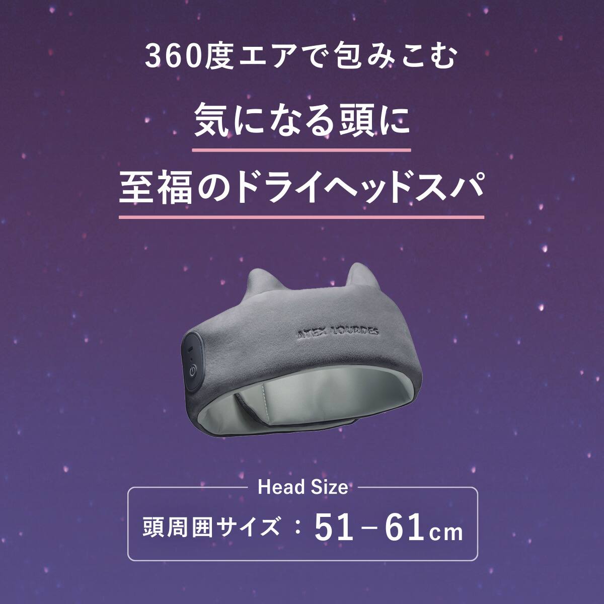 ドライヘッドスパ マドロムーン | ニトリネット【公式】 家具