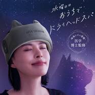 ドライヘッドスパ マドロムーン