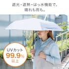 晴雨兼用 折りたたみ傘 (自動開閉 アイボリー) 2枚目画像