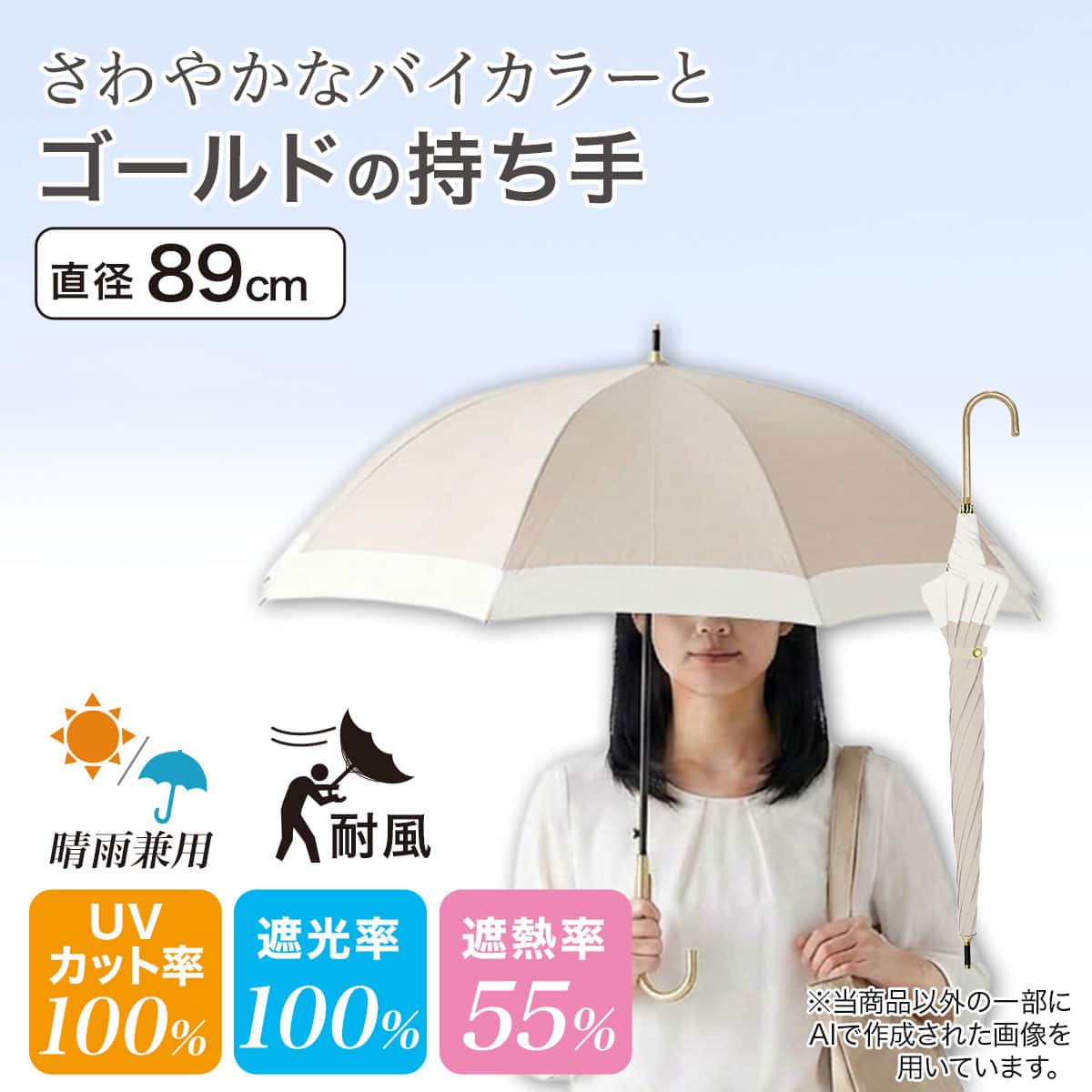 【晴雨兼用】UVカット率100% 遮光率100% 長傘 UV日傘タイニー 耐風構造 はっ水加工 遮熱率55%