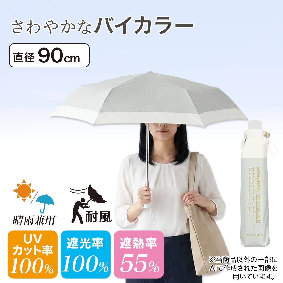 晴雨兼用】UVカット率100% 遮光率100% 折りたたみ傘 UV タイニー