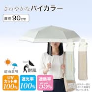 【晴雨兼用】UVカット率100% 遮光率100% 折りたたみ傘 UV タイニー 耐風構造 はっ水加工 遮熱率55%