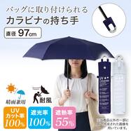 【晴雨兼用】 UV 折りたたみ傘 フラット