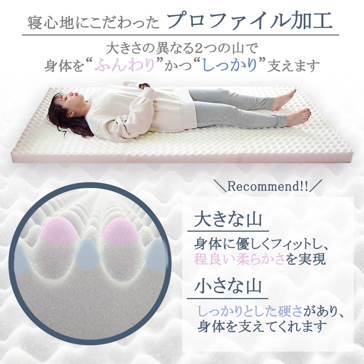 大小2つの山が身体を支える体圧分散マットレス(ダブル) | ニトリネット