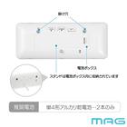 無線LAN対応デジタル温湿時計(T801) 11枚目画像