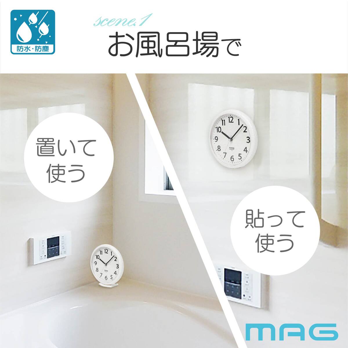 お風呂場で使えるマグネット付きバスクロック(W795) | ニトリネット
