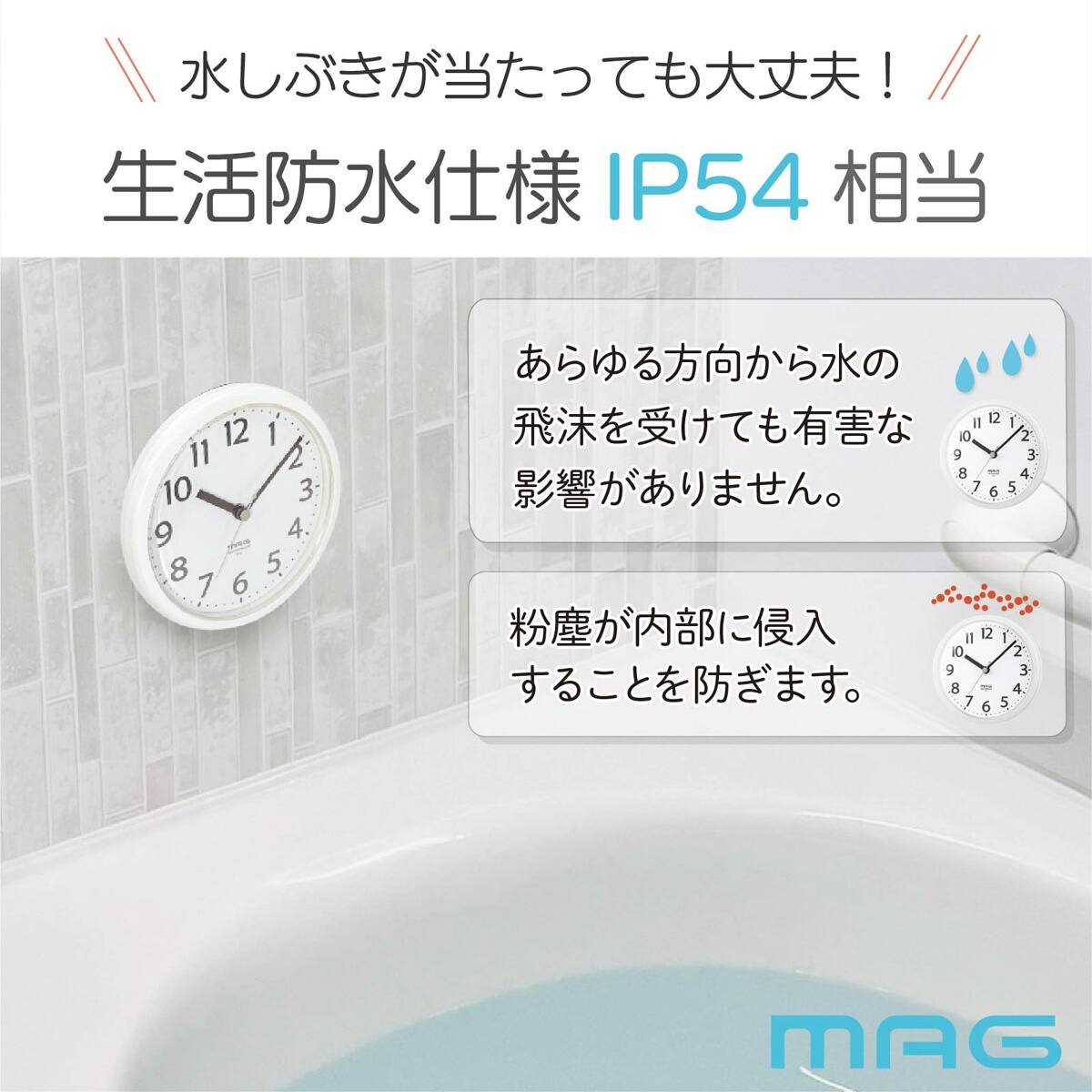 お風呂場で使えるマグネット付きバスクロック(W795) | ニトリネット