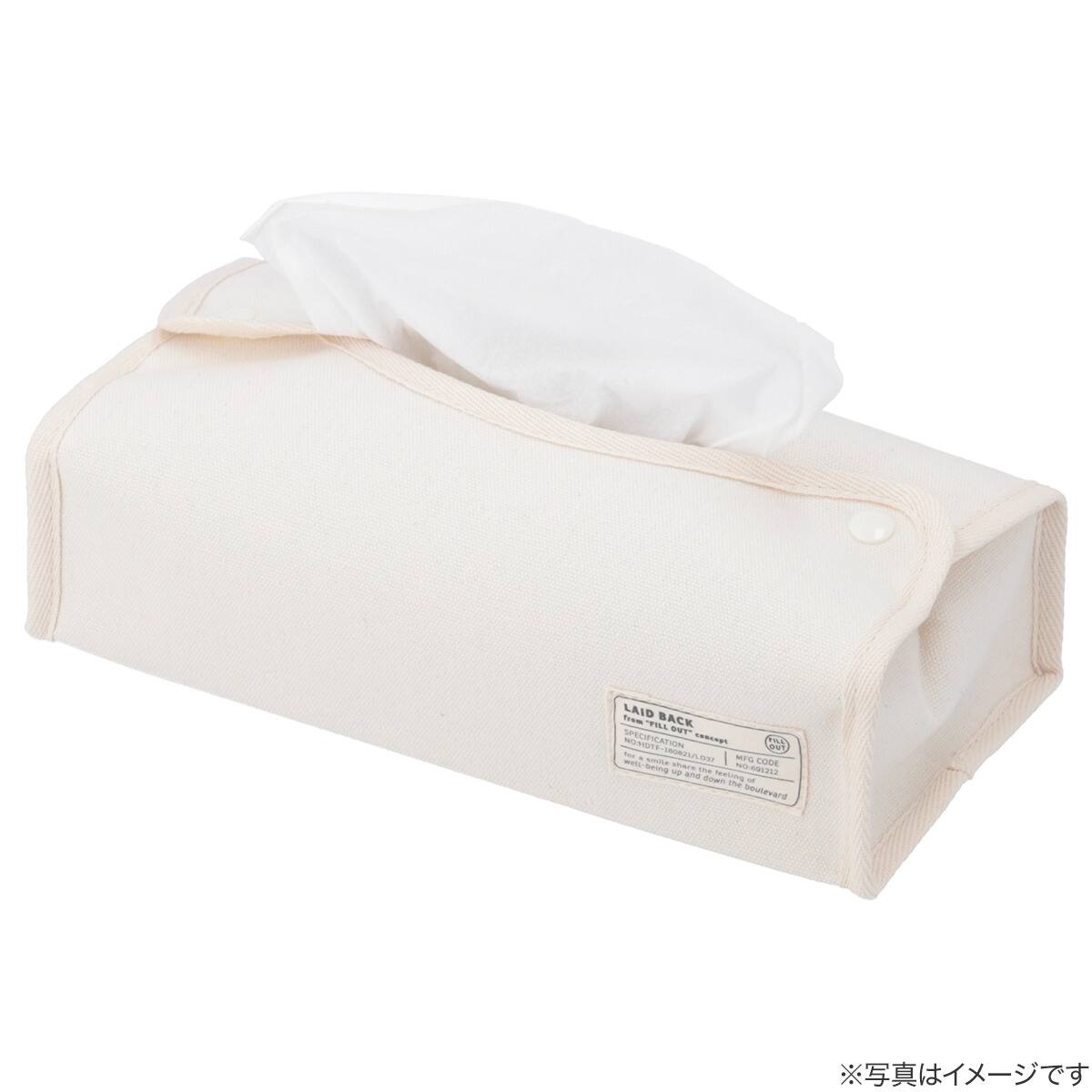 CASHMERE ホワイト ティッシュボックス ティッシュケース LB(アイボリー) | ニトリネット【公式】 家具