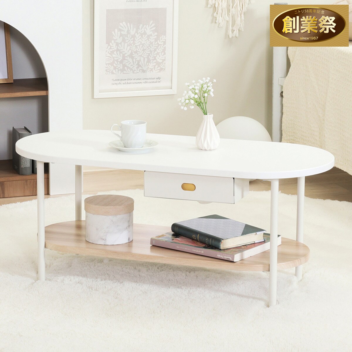 収納棚つきテーブル ティッシュも収納できる棚付きテーブル (NA) | ニトリネット【公式