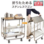 隙間に収納できる フォールディングワゴン