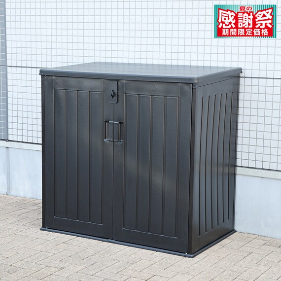 大容量 屋外収納庫(755L) 1枚目画像