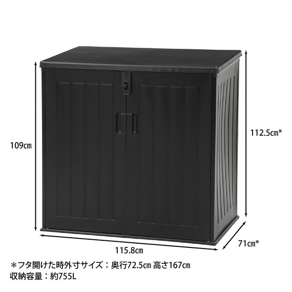 大容量 屋外収納庫(755L) 17枚目画像