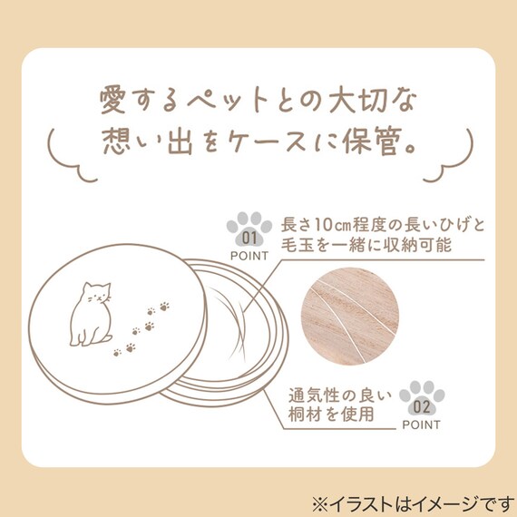 猫ちゃんの毛玉ケース(FJ トコトコ) 2枚目画像
