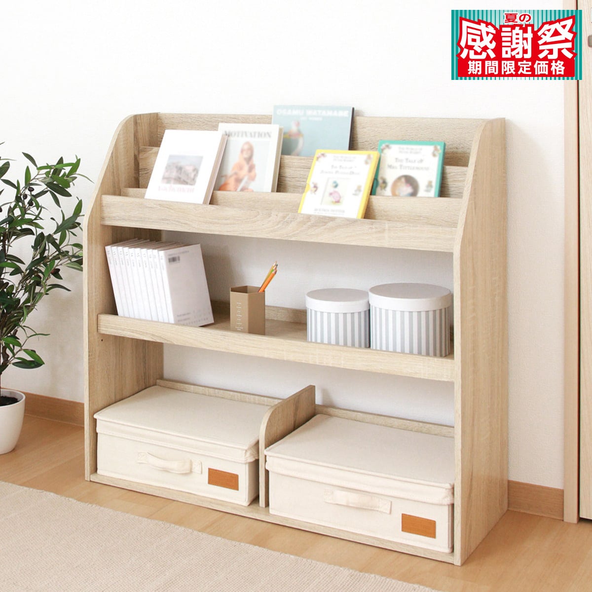 絵本 ラック 安い | ニトリネット【公式】 家具・インテリア通販