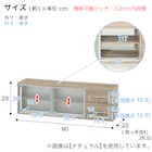 両側から取り出せるカウンター上収納 (幅90cm OAKWH) 23枚目画像