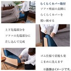 【ごろ寝ソファ 幅199cm専用】らくらくカバー (BL) 3枚目画像