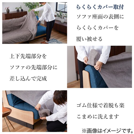 【ごろ寝ソファ 幅199cm専用】らくらくカバー (BL) 3枚目画像