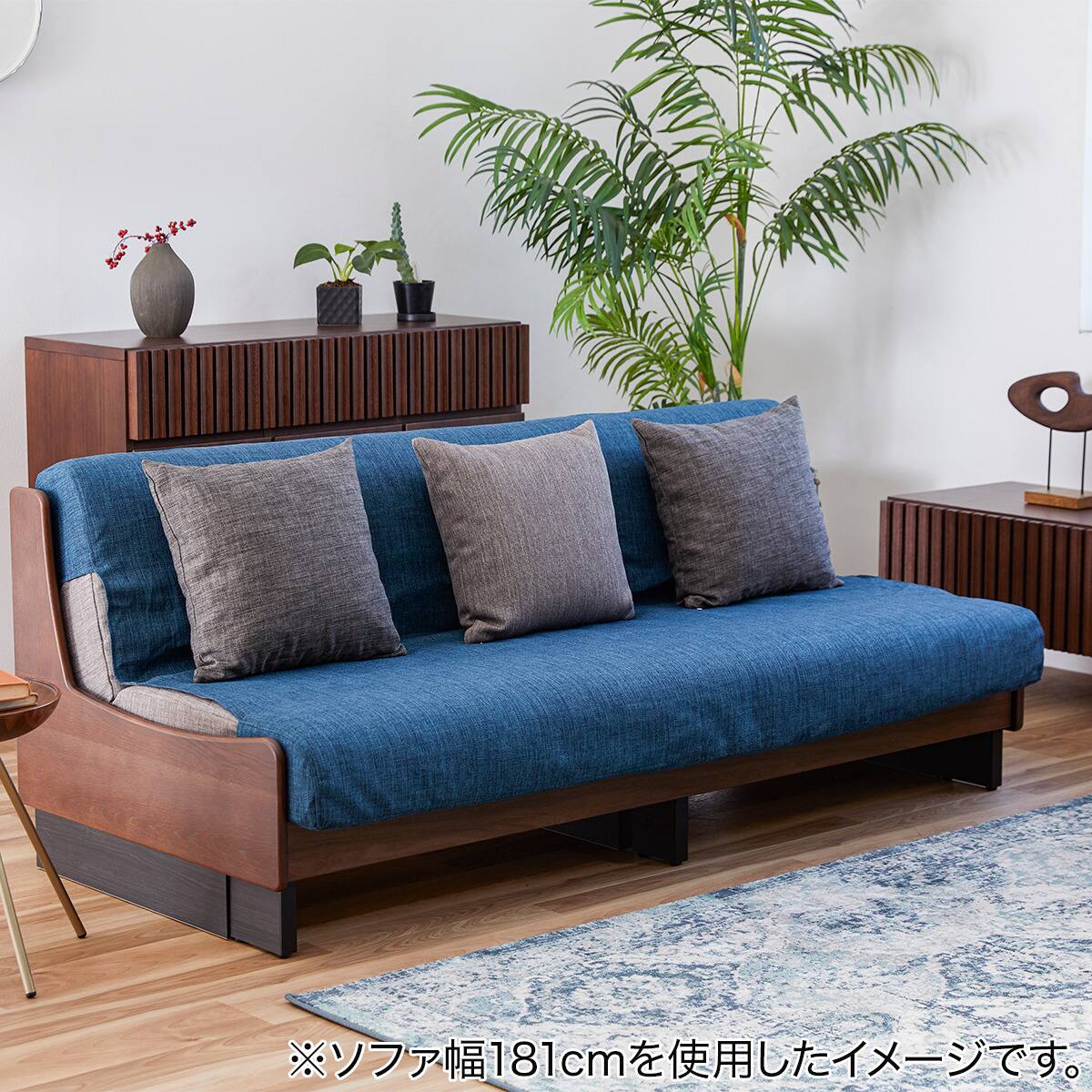 ごろ寝ソファ 幅181cm専用】らくらくカバー (BL) | ニトリネット【公式