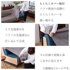 【ごろ寝ソファ 幅181cm専用】らくらくカバー (BL) 3枚目画像