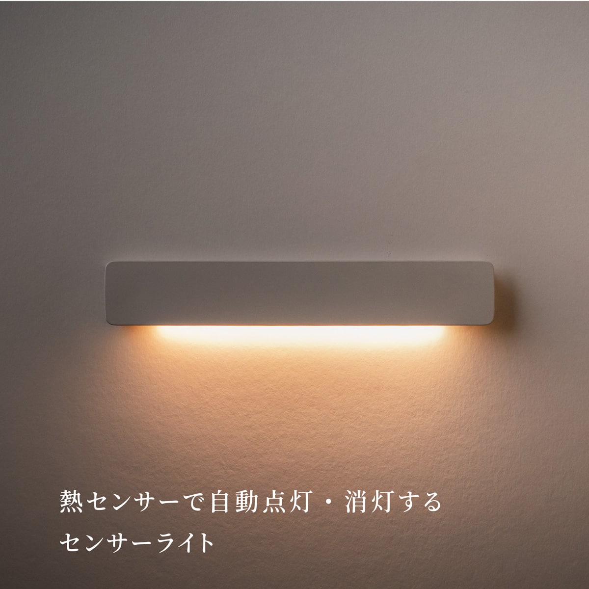 センサーライト かげあかり(01 しろねり) | ニトリネット【公式】 家具