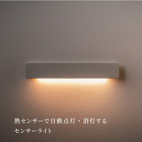 センサーライト かげあかり(01 しろねり) 2枚目画像