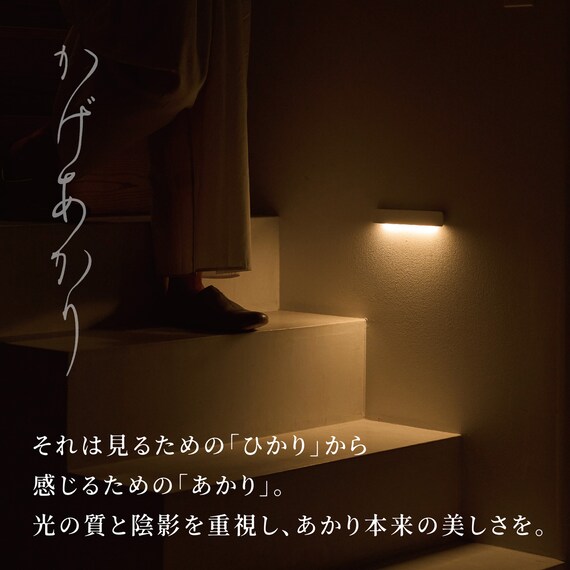 センサーライト かげあかり(01 しろねり) 3枚目画像