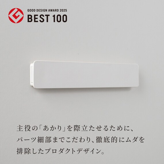 センサーライト かげあかり(01 しろねり) 6枚目画像